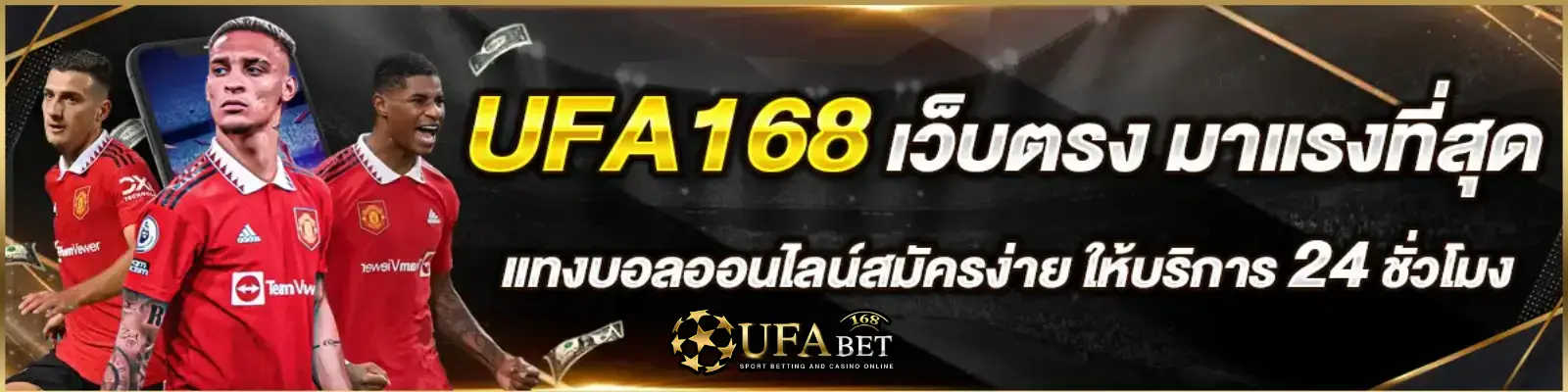 UFABET เว็บตรง