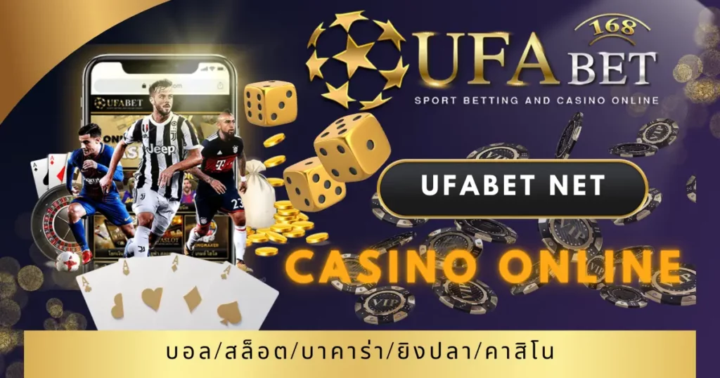 UFABET NET